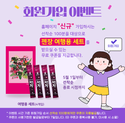 5월 회원가입 이벤트