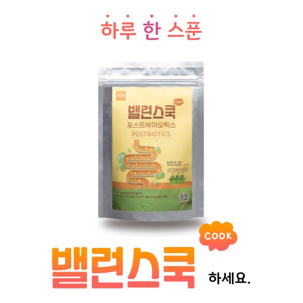 밸런스쿡.png